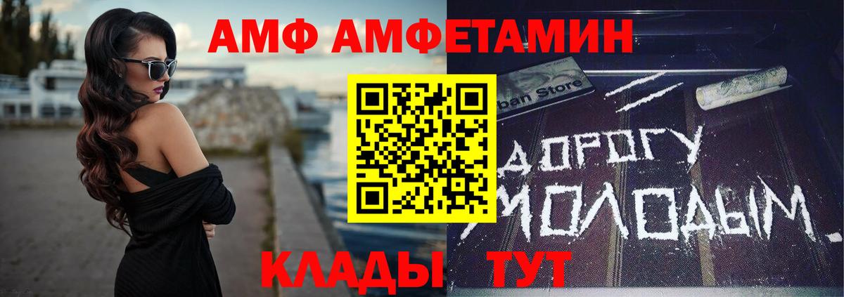 Оренбург  Amphetamine VHQ  Amphetamine  Вход с VPN 