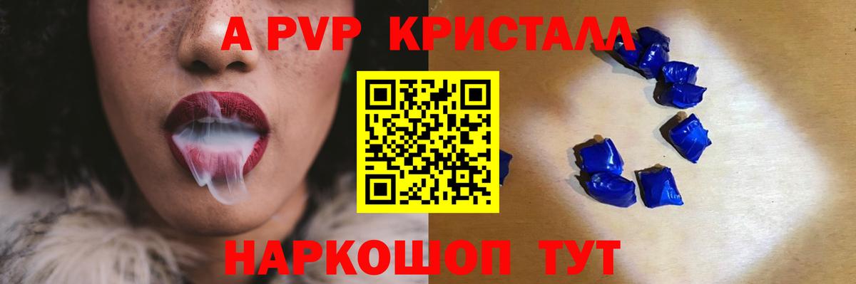 Alpha PVP мука Оренбург