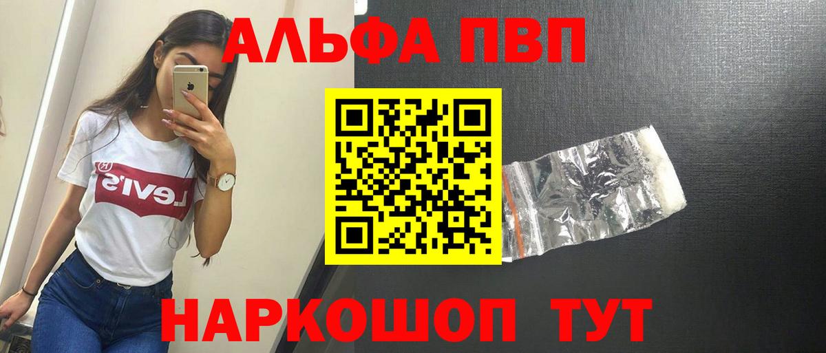 Alfa_PVP СК  Вход с VPN  Alpha-PVP СК КРИС  Оренбург  Alpha PVP  Alfa_PVP Crystall 