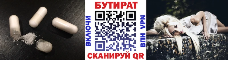 купить  цена  Оренбург  МЕГА   БУТИРАТ бутандиол 