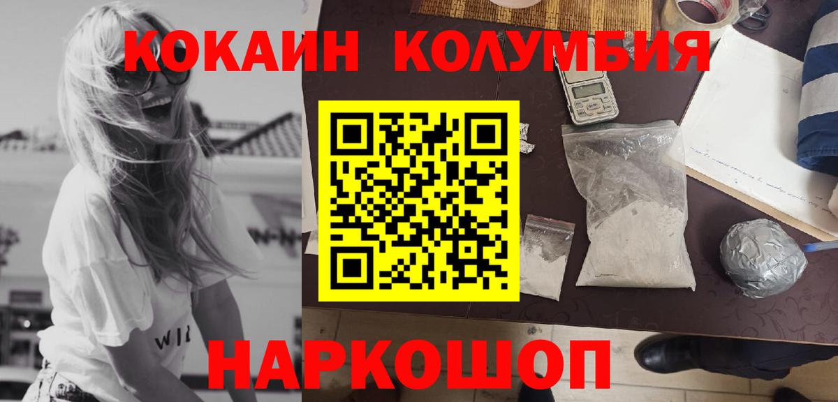 COCAIN Fish Scale  Cocaine Боливия  Оренбург  Вход с VPN 