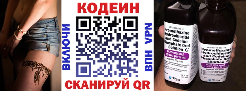 цены наркотик  Оренбург  Кодеин напиток Lean (лин) 