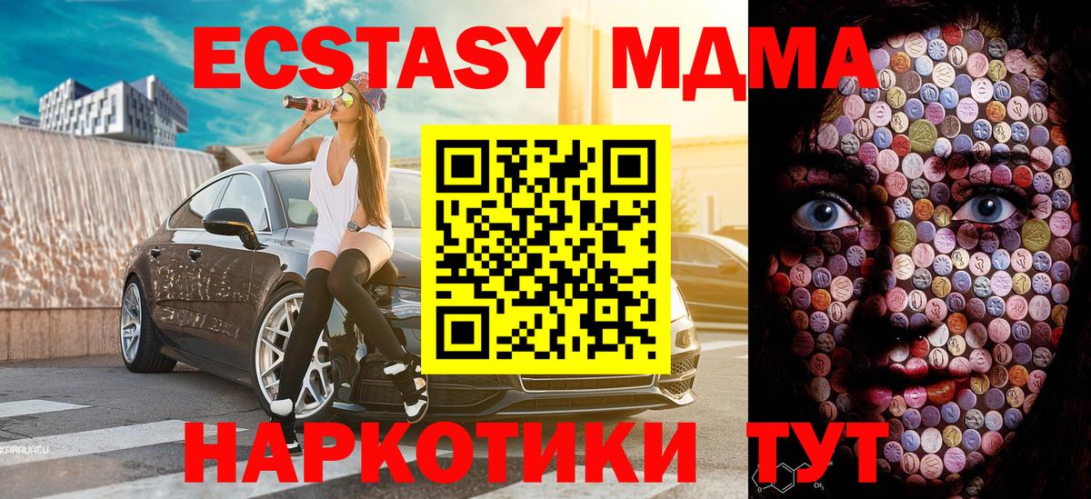 ЭКСТАЗИ круглые  Ecstasy TESLA  Вход с VPN  Оренбург 