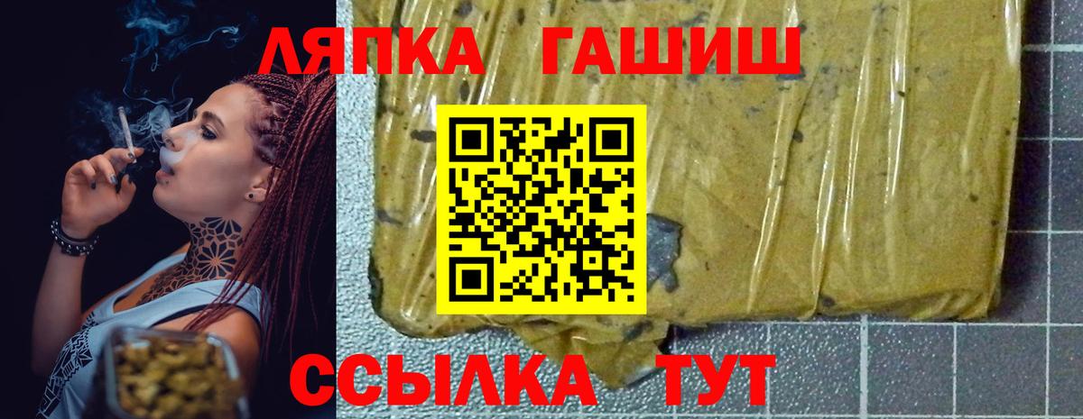 ГАШ Изолятор  Гашиш Premium  Вход с VPN  Оренбург 