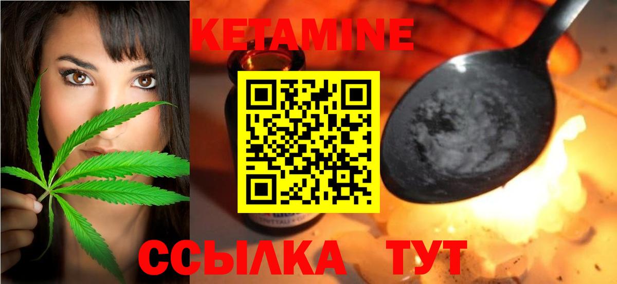 Кетамин VHQ  Вход с VPN  Оренбург  КЕТАМИН VHQ 