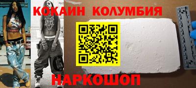 кокаин колумбия Гусь-Хрустальный