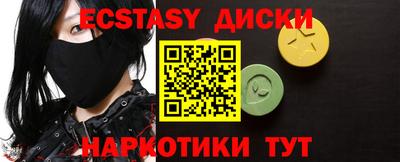 ECSTASY Гусев