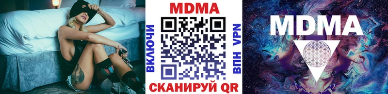 MDMA кристаллы  Оренбург 