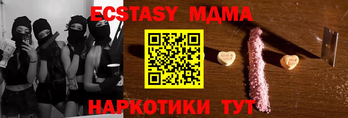 MDMA Molly Оренбург