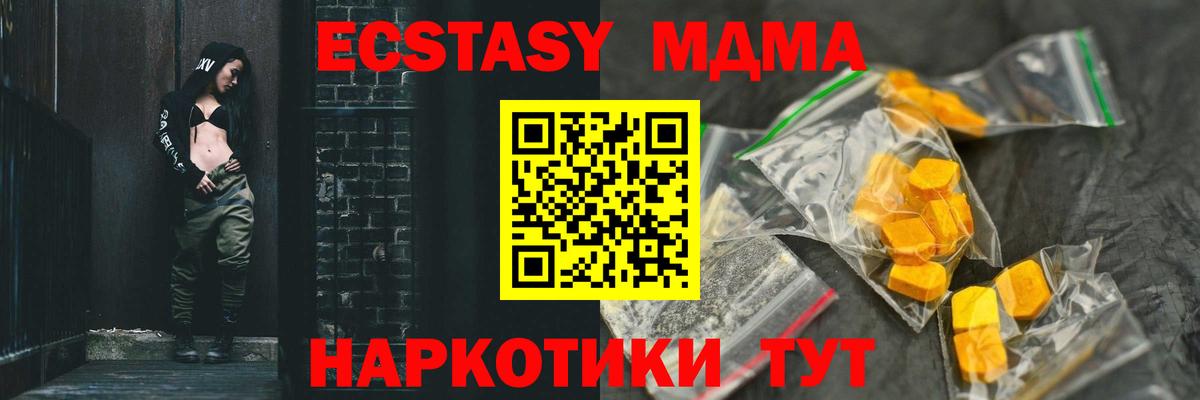 MDMA кристаллы  МДМА crystal  Оренбург  МДМА  Вход с VPN 