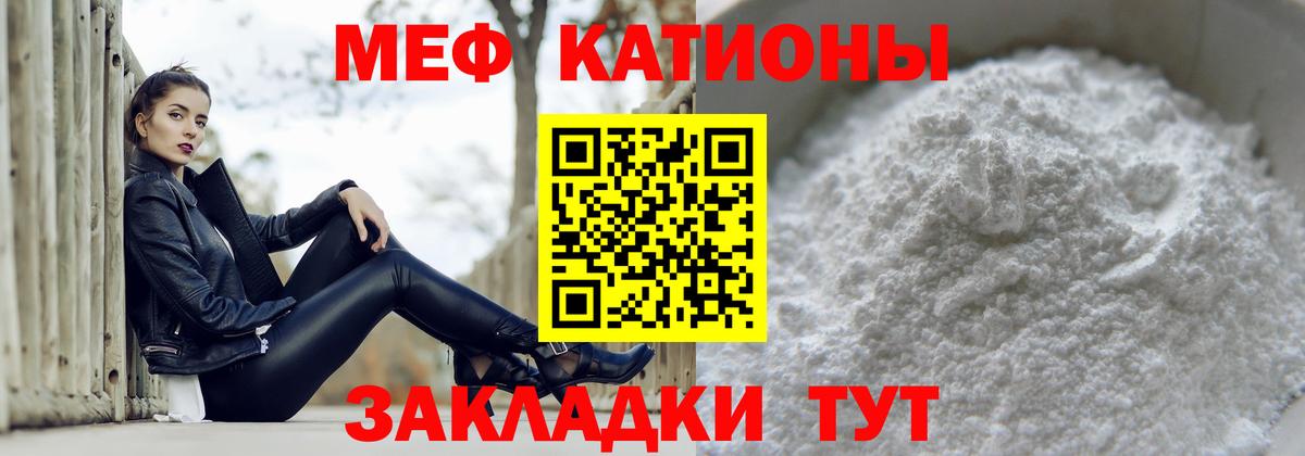 Меф мука Оренбург