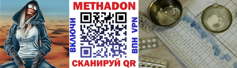 Метадон кристалл наркота Оренбург