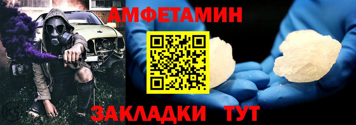 Первитин  Вход с VPN  МЕТАМФЕТАМИН мет  Оренбург  МЕТАМФЕТАМИН мет 