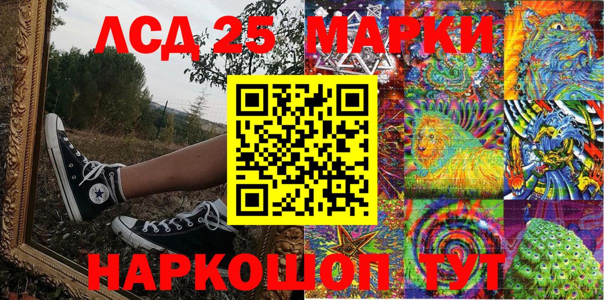 Марки NBOMe 1500мкг Оренбург