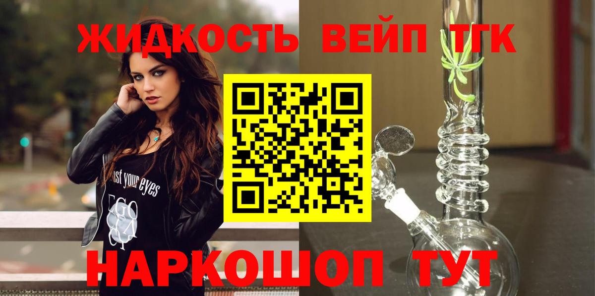 Оренбург  Дистиллят ТГК Wax  где можно купить   Вход с VPN 