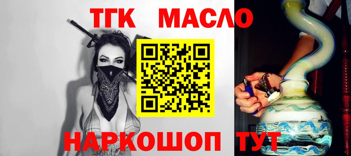 Дистиллят ТГК жижа Оренбург