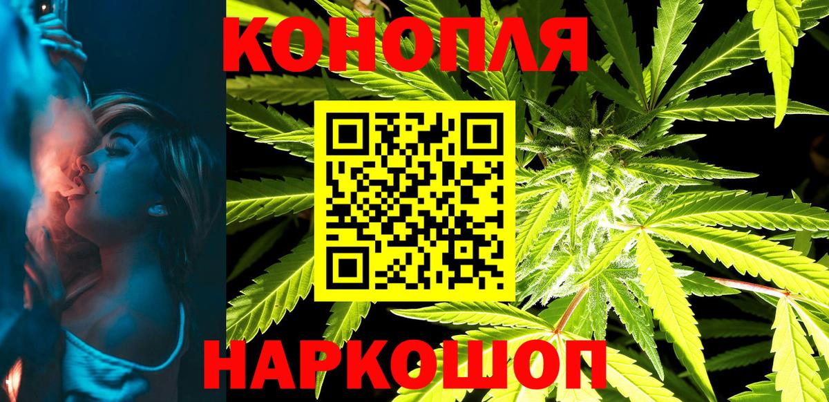 Каннабис Bruce Banner Оренбург